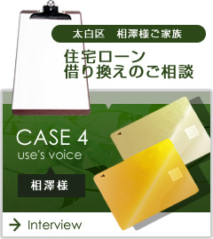CASE4 ߷͡ڤ괹Τ